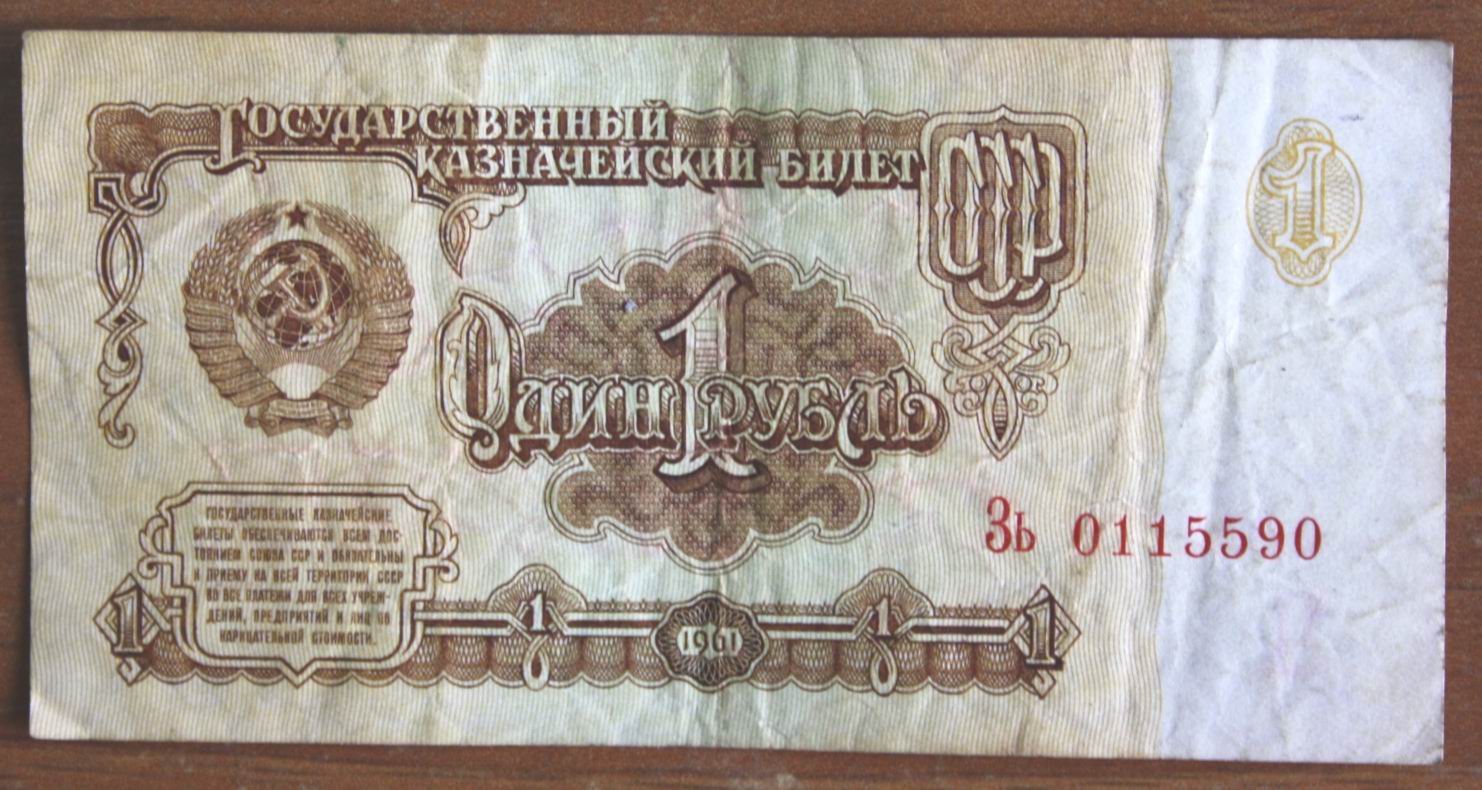 56 рублей 60